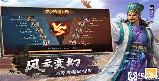 三国志2017手游官方正版