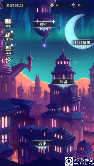 异世界转生模拟器2破解版免广告