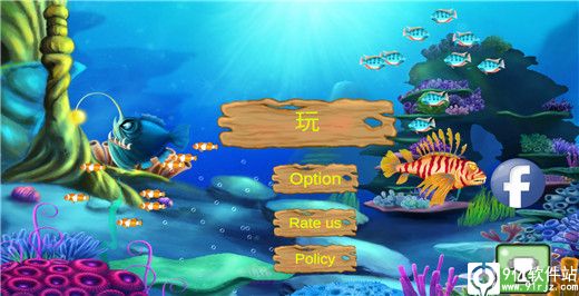 大鱼吃小鱼游戏手机版