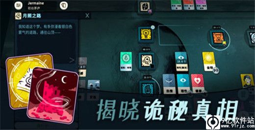 密教模拟器手机版