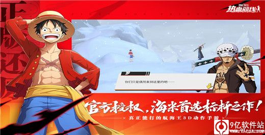 航海王热血航线正版手游