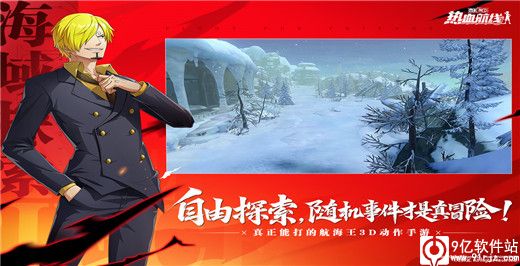 航海王热血航线手游最新版