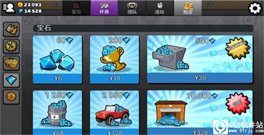 登山赛车2内购破解版