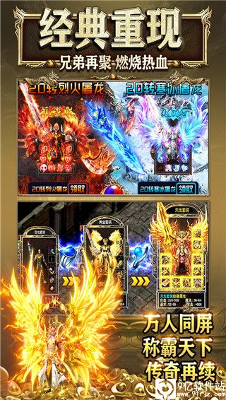 霸刀传奇手游官方版