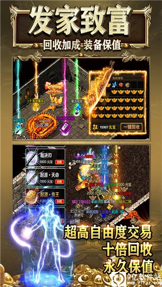 霸刀传奇手游最新版