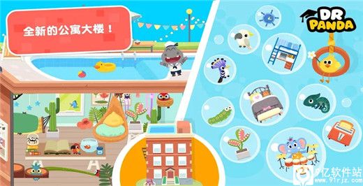 熊猫博士小镇2023最新完整破解版