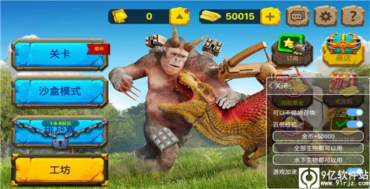 动物战争模拟器国际服内置菜单