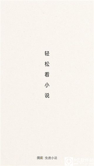 得间小说免费阅读