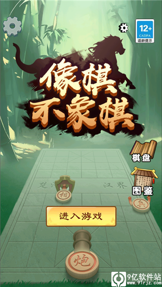 像棋不象棋无限金币版