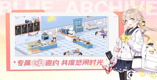 蔚蓝档案国际服