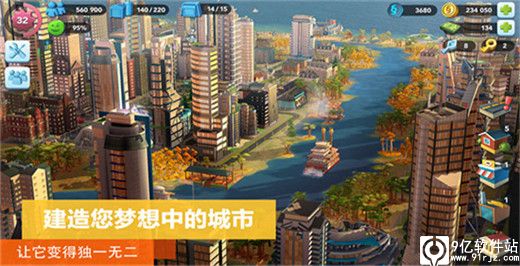 模拟城市我是市长破解版无限金币绿钞