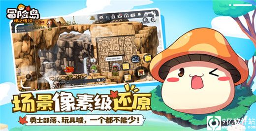 冒险岛枫之传说手游最新版