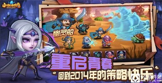 小冰冰传奇怀旧服