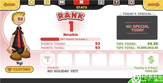 老爹的炸鸡店破解版