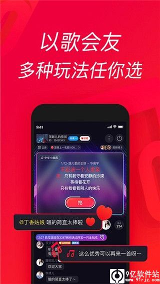 唱吧app最新版