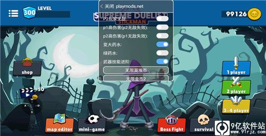 至尊决斗者火柴人破解版内置菜单