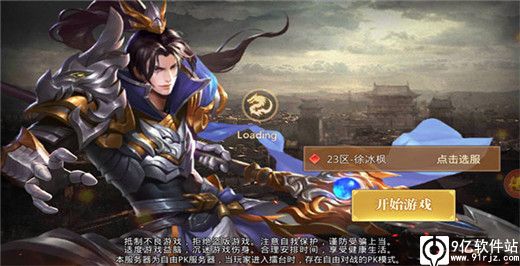 真赵云无双满v版