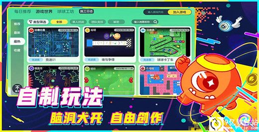 球球大作战2023最新版