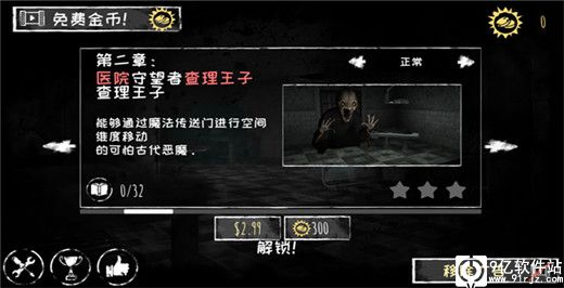 恐怖之眼自定义鬼脸