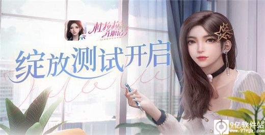 杜拉拉升职记破解版无限钻石