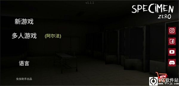 标本零中文版联机版