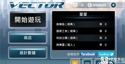 矢量跑酷破解版