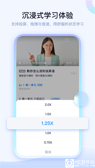 学浪app最新版