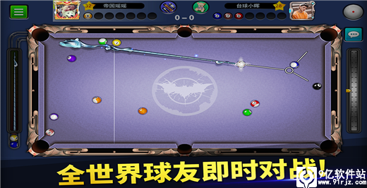 台球帝国最新版