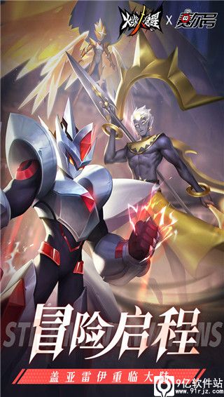 火柴人觉醒官服