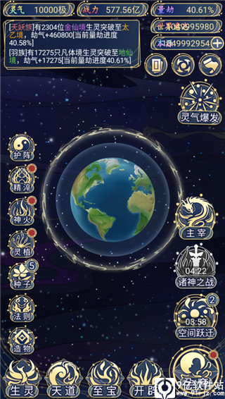 天道创造免广告破解版