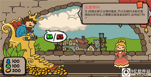 秩序王国中文版