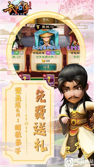 武侠Q传六周年破解版