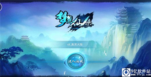 梦想仙侠破解版