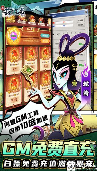 新葫芦兄弟破解版免费内购破解版