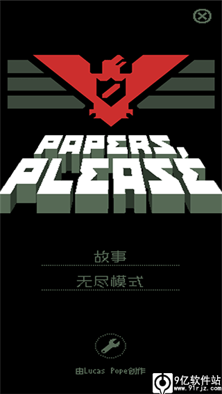 请出示证件中文版