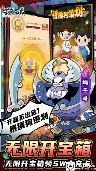 新葫芦兄弟手游0.1折版