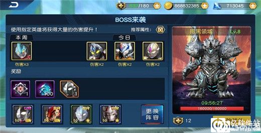 奥特曼王者传奇无限充值版