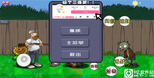 戴夫大战僵尸2023最新版