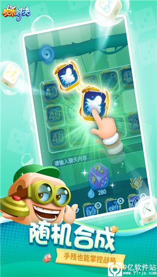 欢乐对决内购破解版