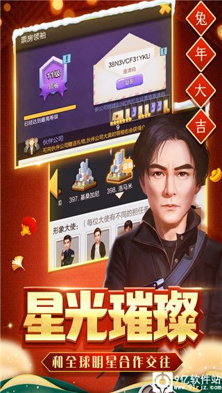 票房大卖王内置修改器版