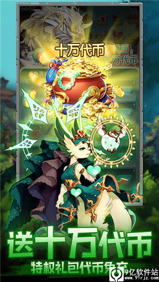 神兽连萌破解版