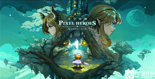 浮空秘境手游官方正版