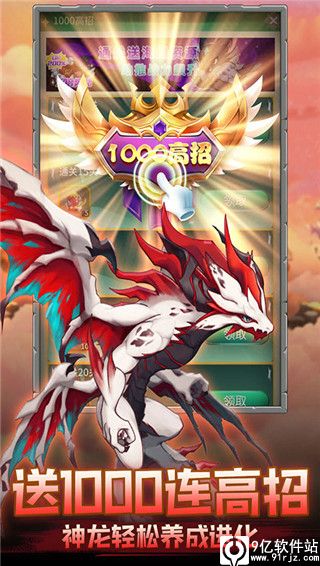 神兽连萌破解版无限钻石