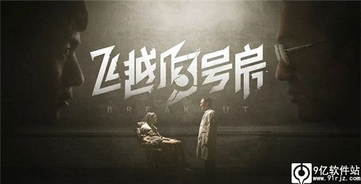 飞越13号房手机版