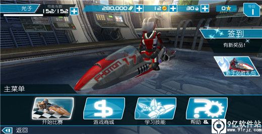 激流快艇2破解版