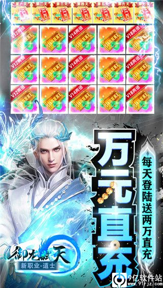 御龙弑天无限内购版