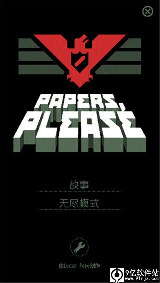 请出示证件中文版正版