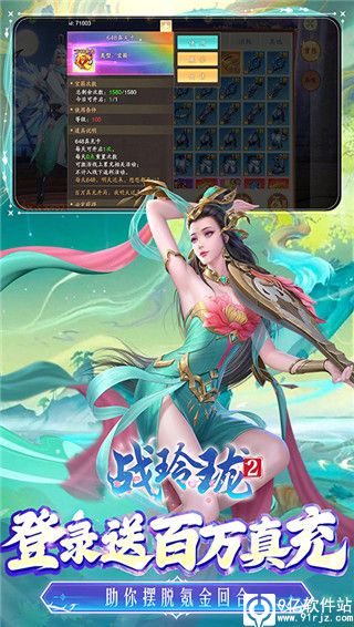 战玲珑20.1折版