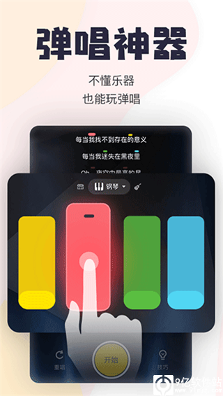 唱鸭app最新版