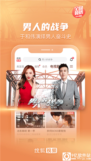 搜狐视频app最新版